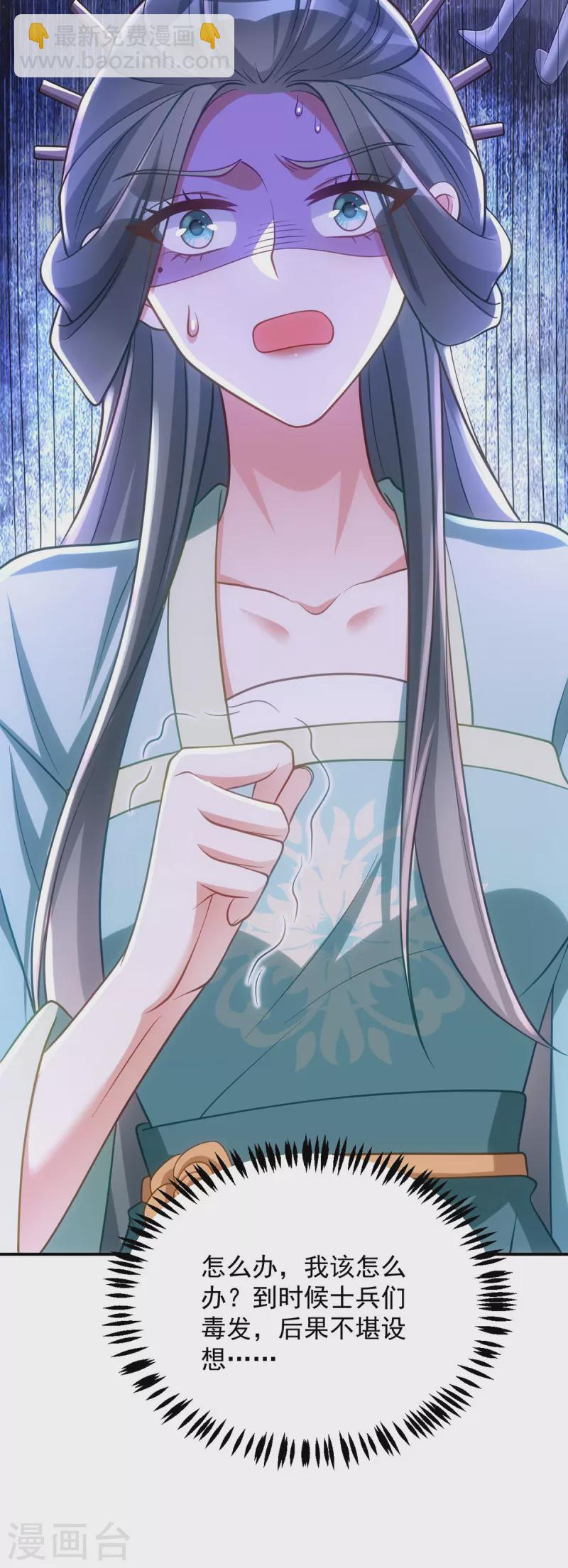 第136话 叫阵-第136话