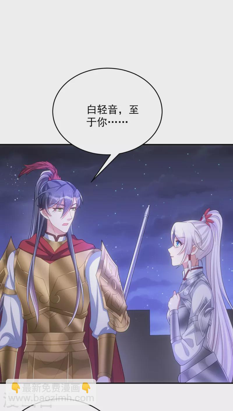 第138话 默契-第138话