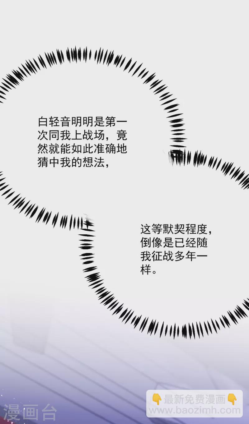 第138话 默契-第138话