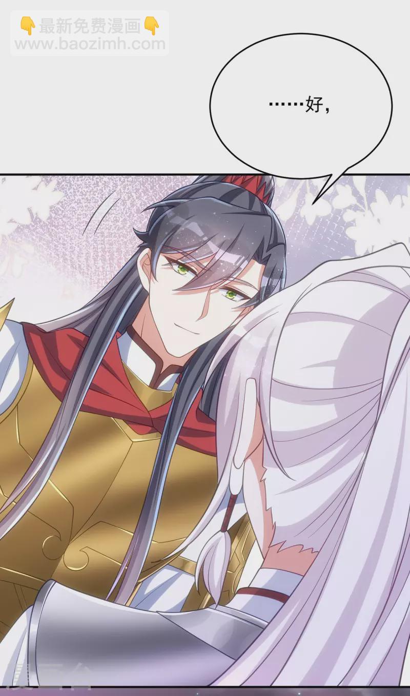 第138话 默契-第138话