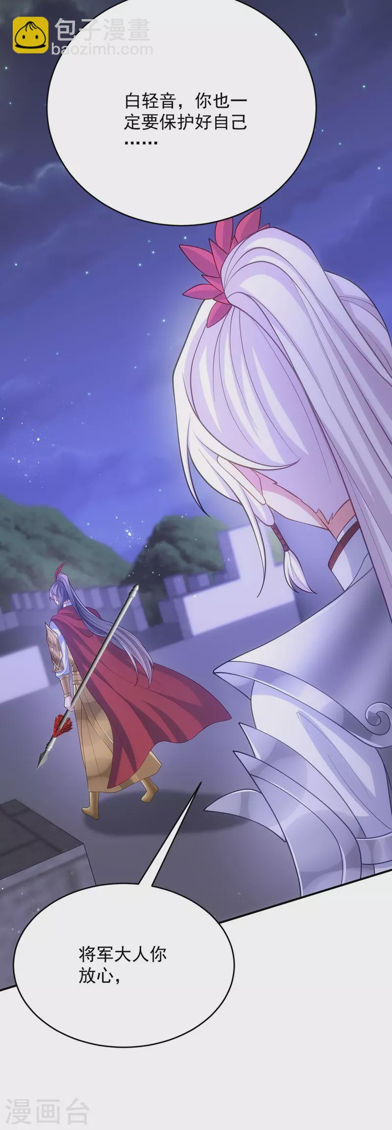 第138话 默契-第138话