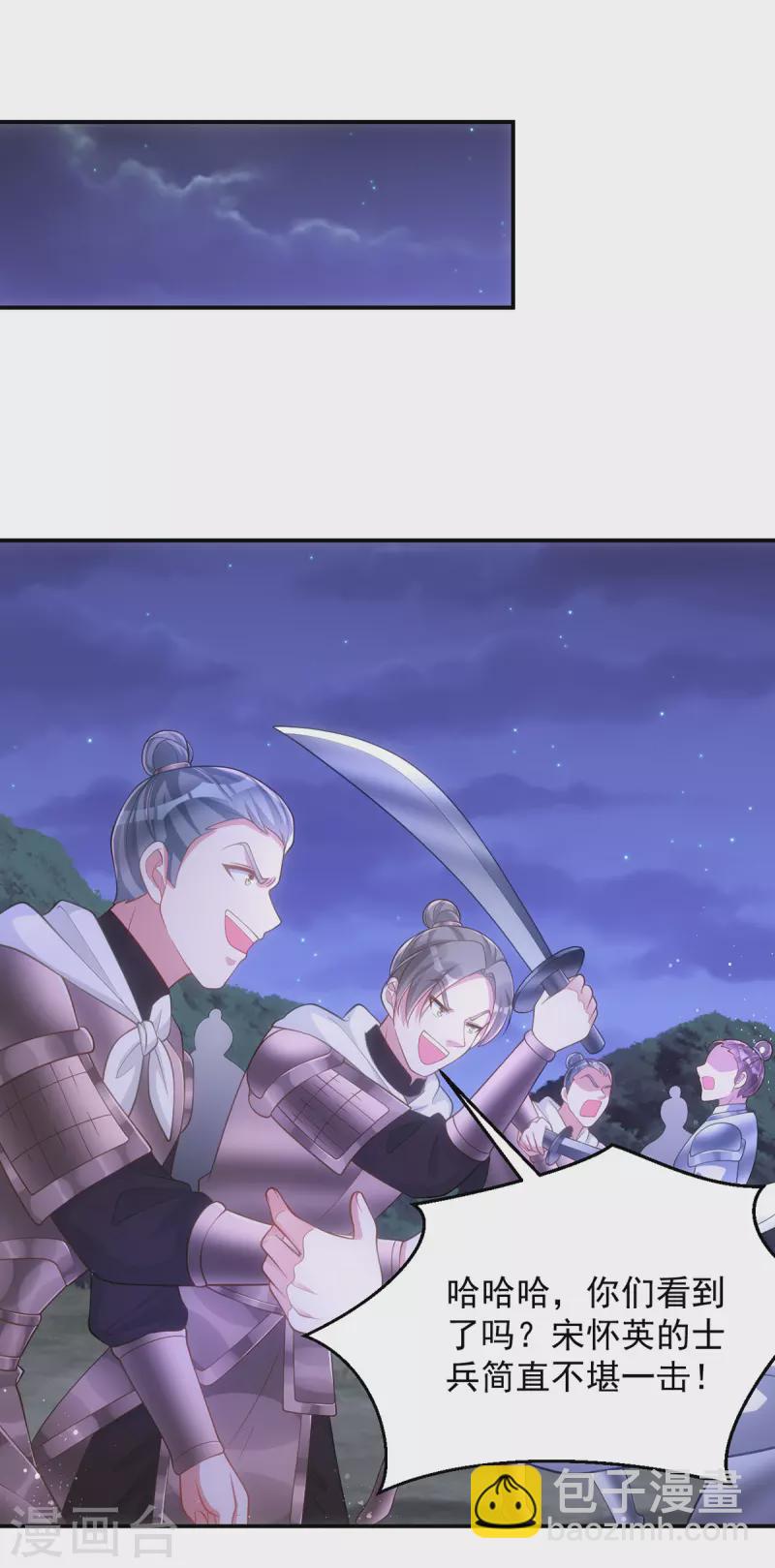 第138话 默契-第138话