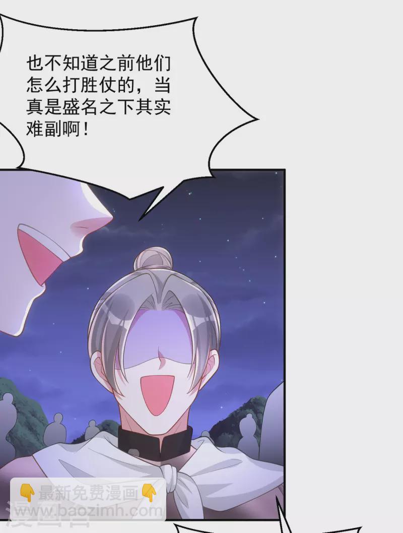 第138话 默契-第138话