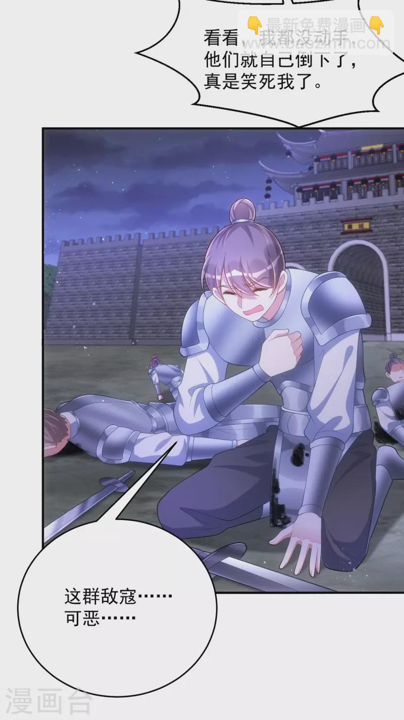 第138话 默契-第138话