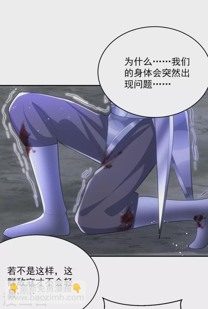 第138话 默契-第138话