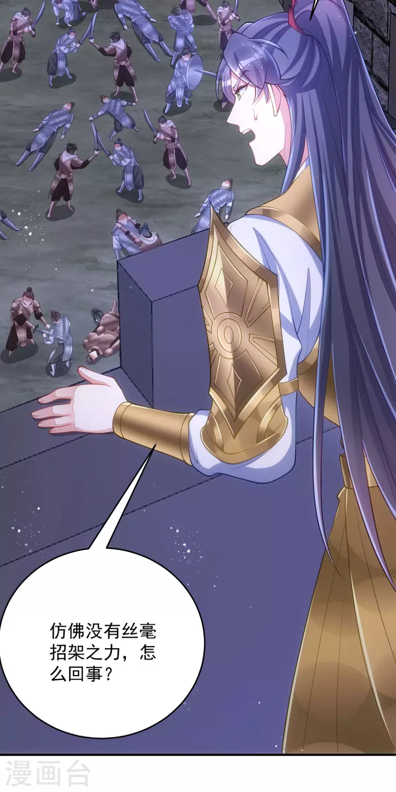 第138话 默契-第138话