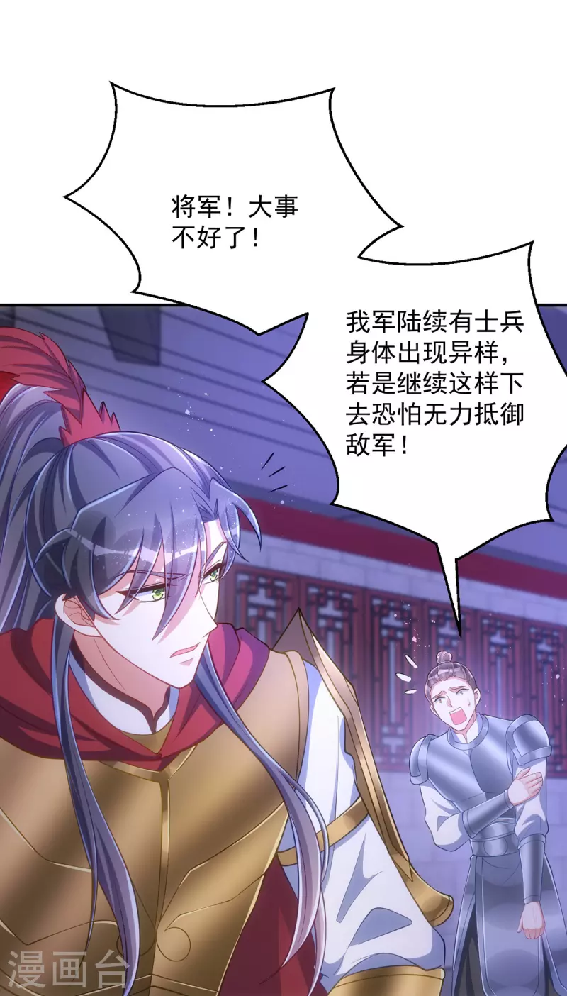 第138话 默契-第138话