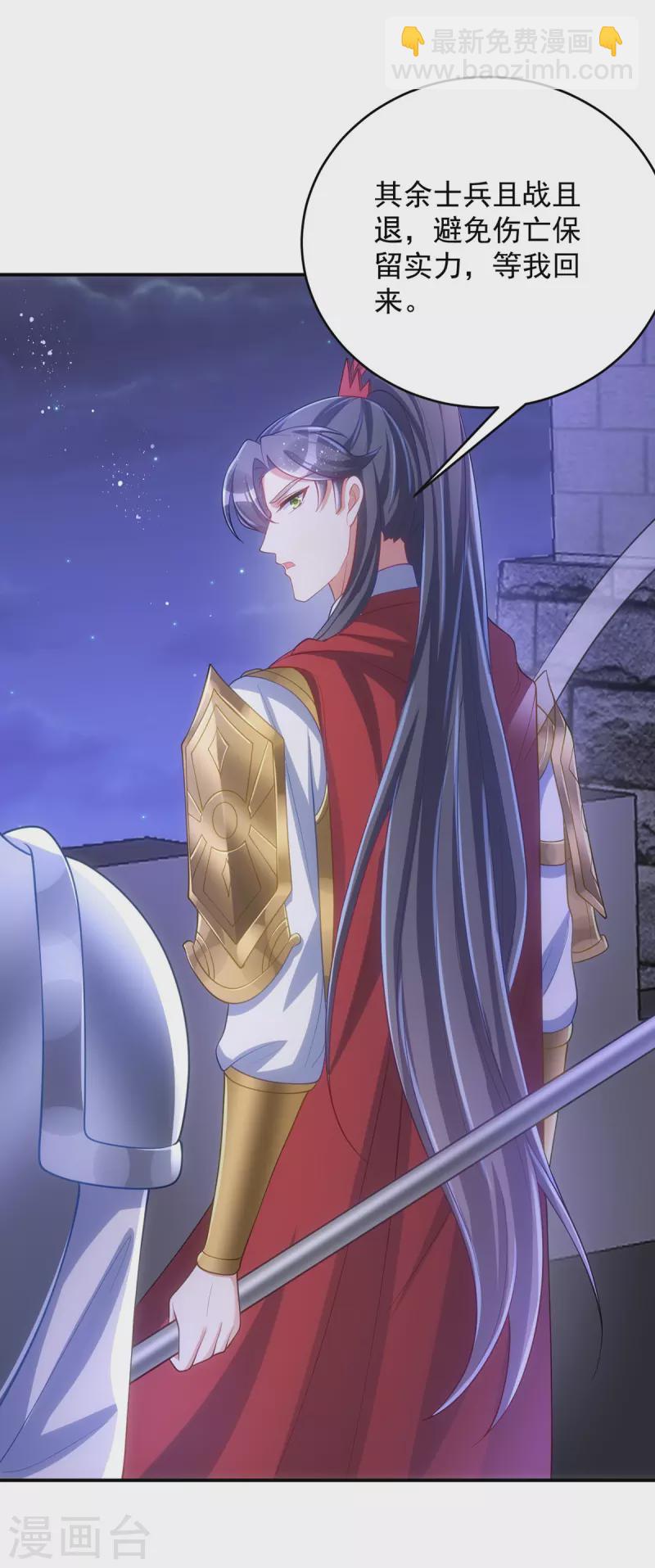 第138话 默契-第138话