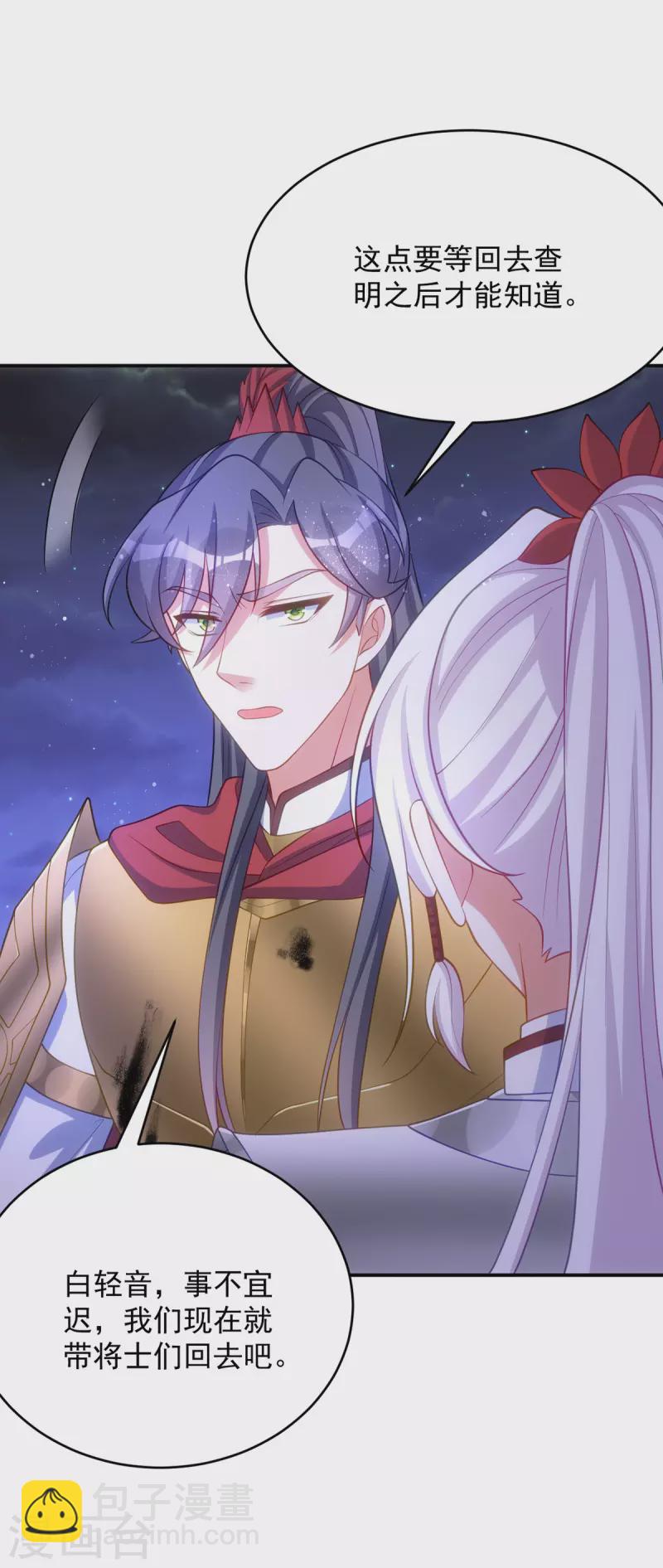 第140话 回城-第140话