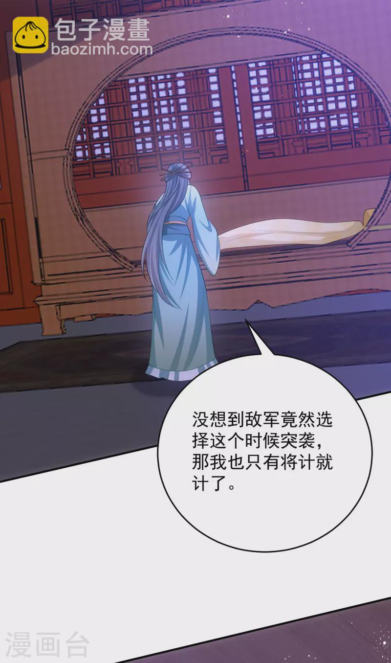 第140话 回城-第140话