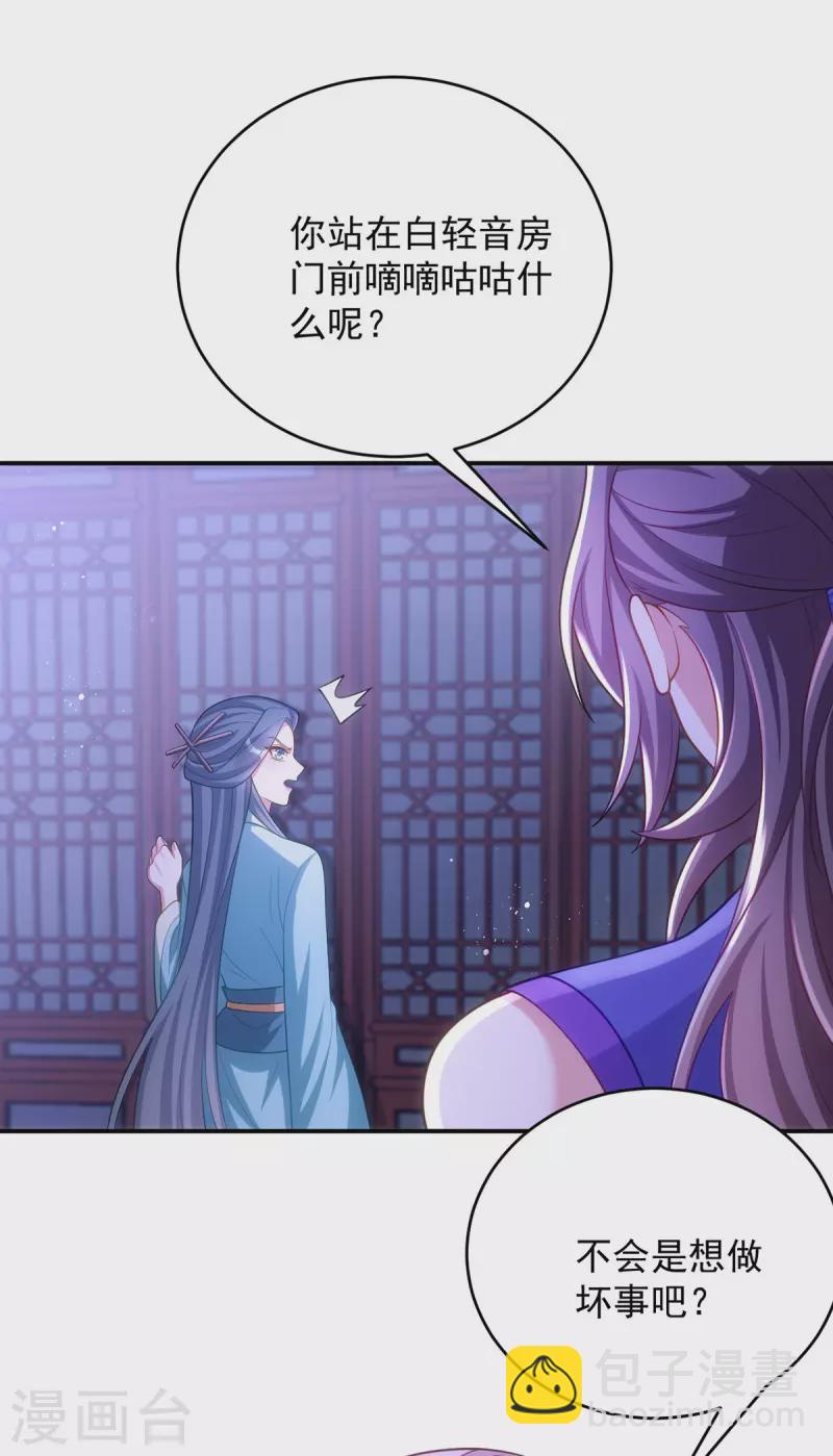 第140话 回城-第140话