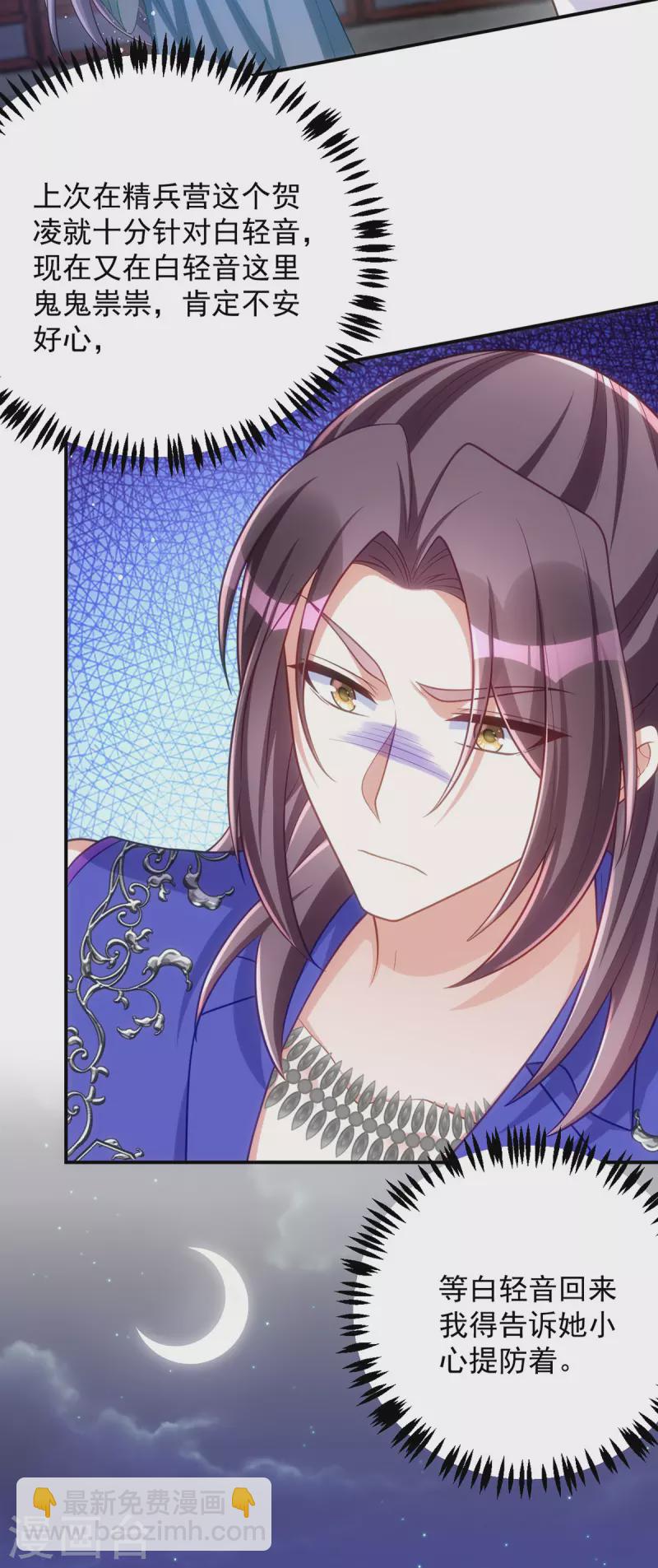 第140话 回城-第140话