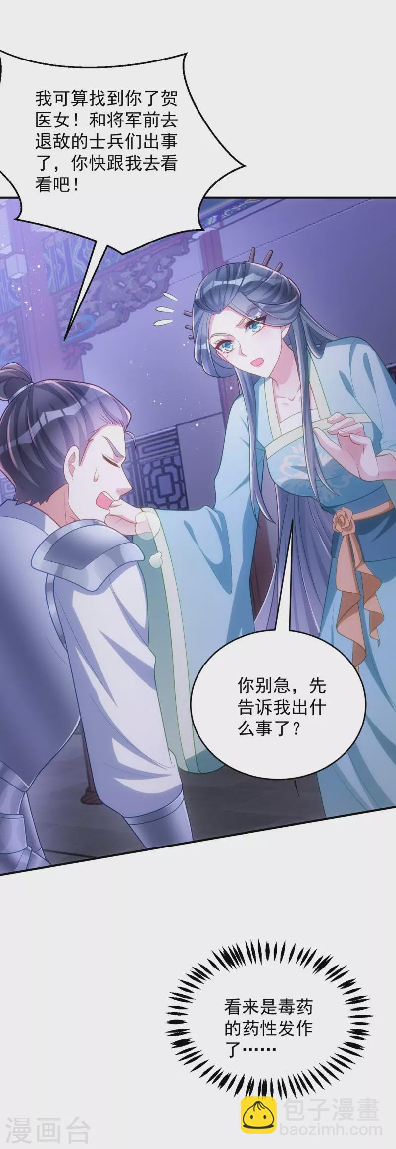 第140话 回城-第140话