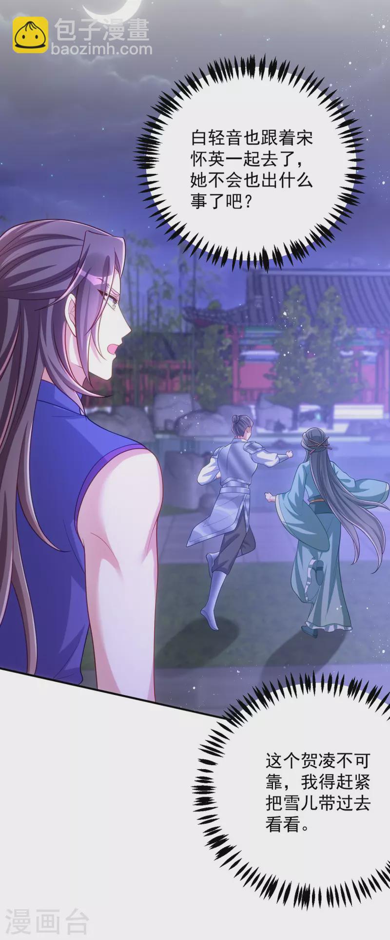 第140话 回城-第140话