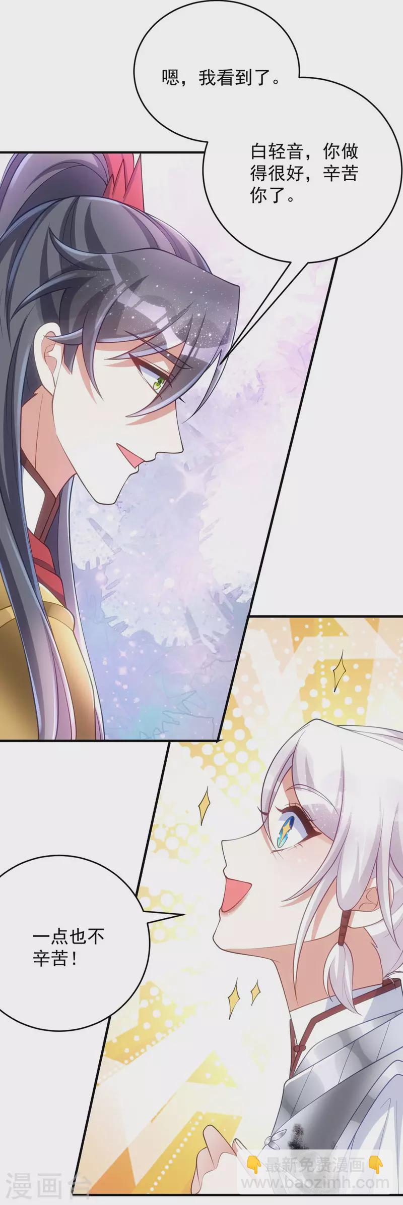 第140话 回城-第140话