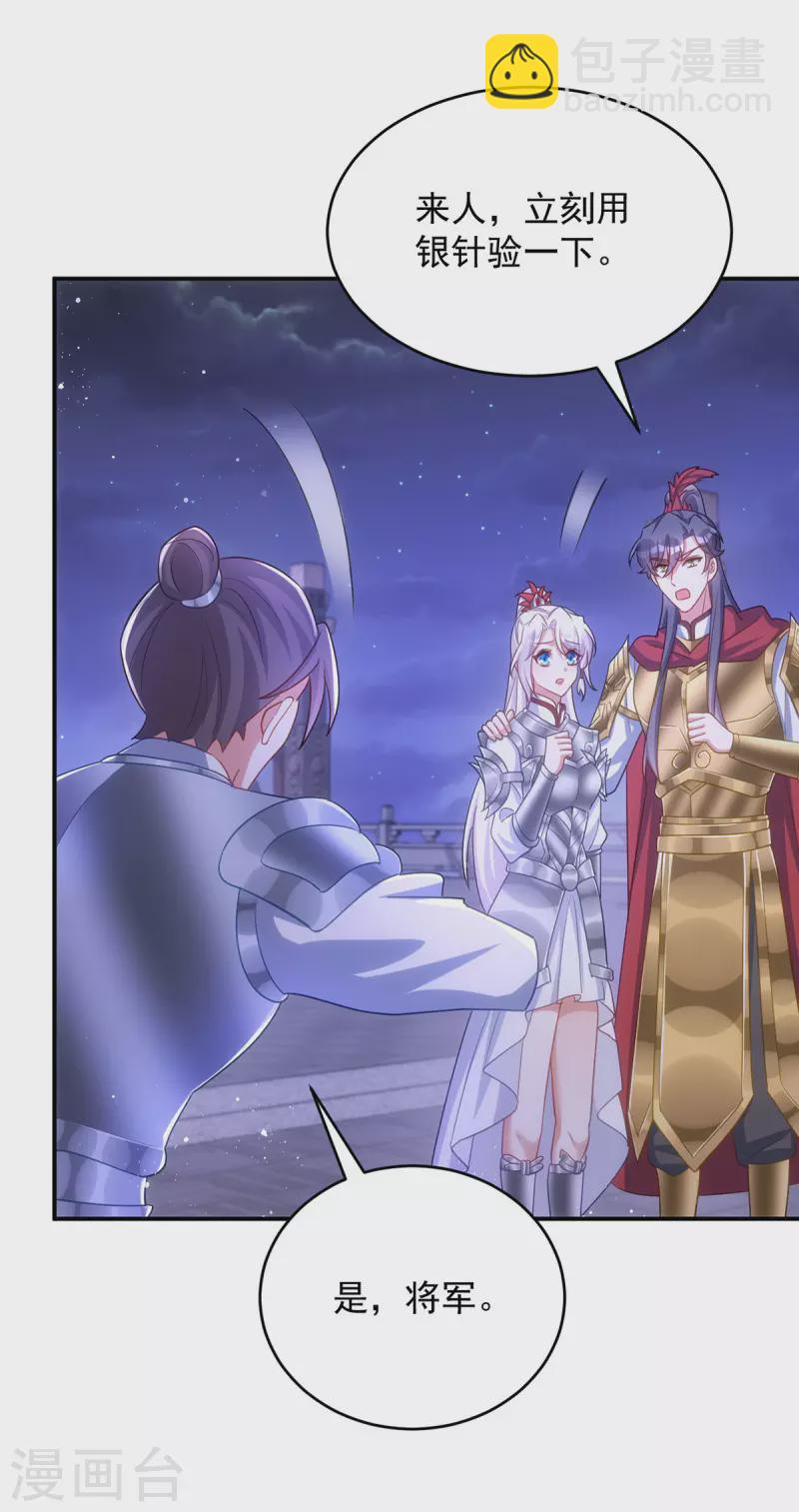 第142话 我相信她-第142话