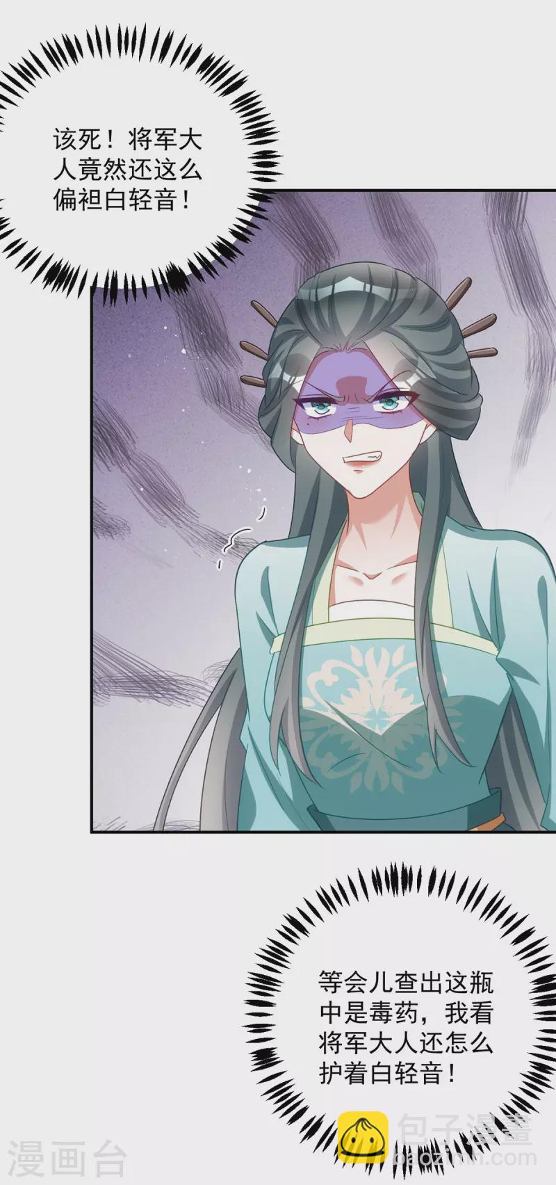 第142话 我相信她-第142话