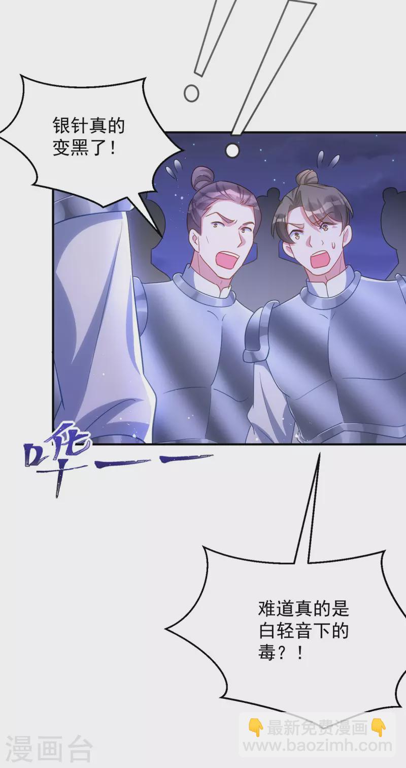 第142话 我相信她-第142话