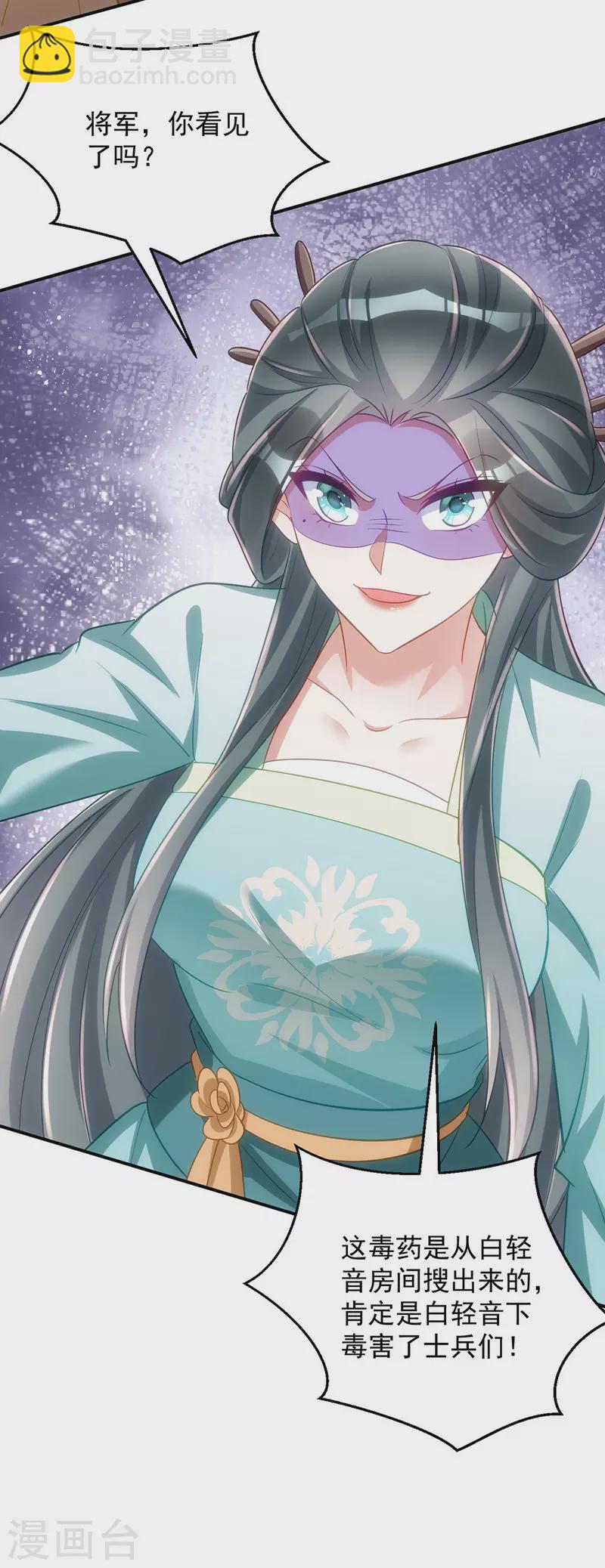 第142话 我相信她-第142话