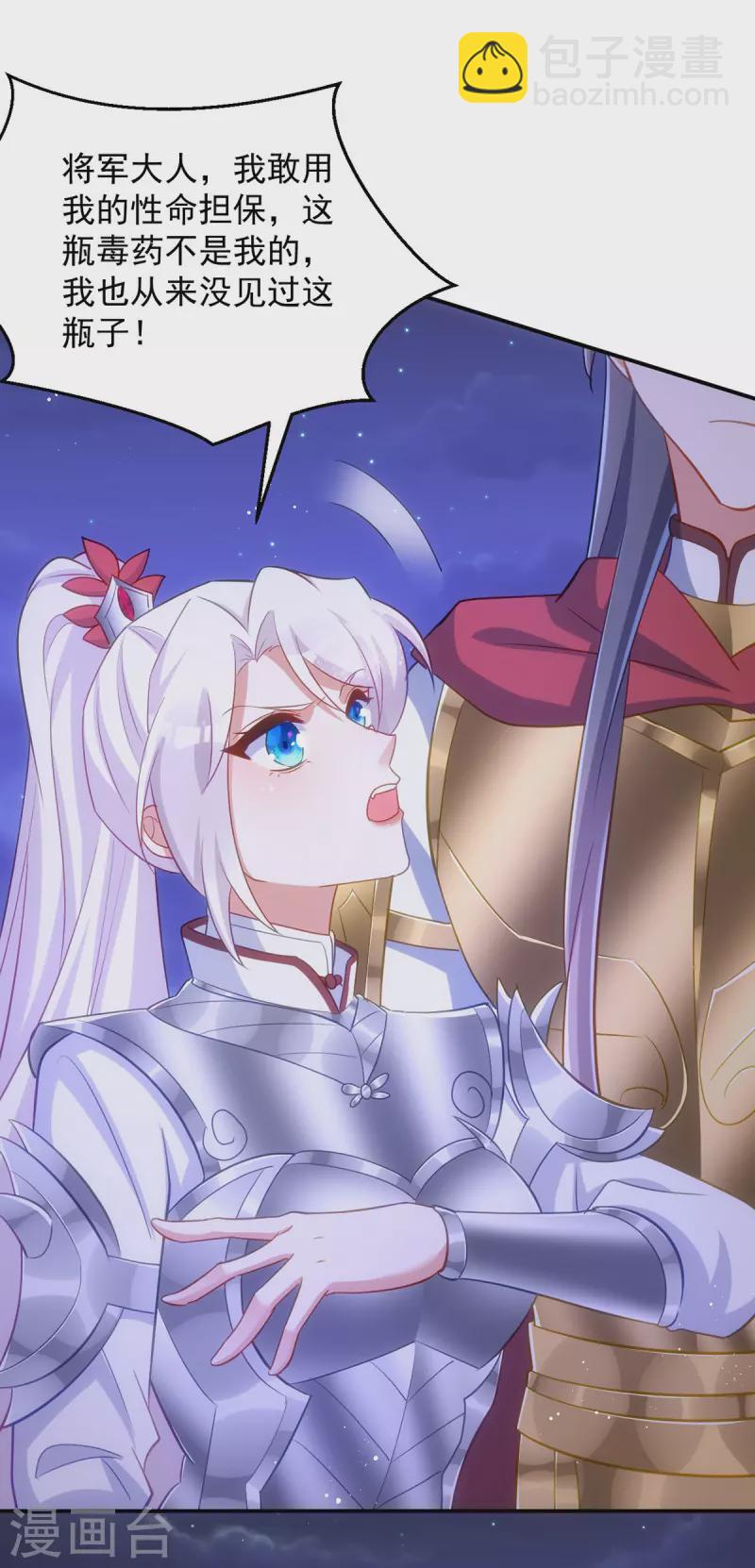 第142话 我相信她-第142话