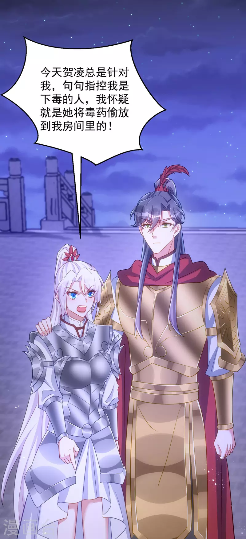 第142话 我相信她-第142话