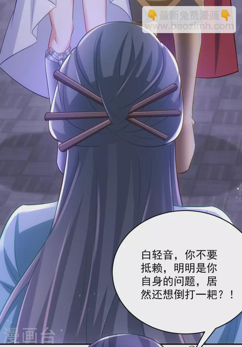 第142话 我相信她-第142话