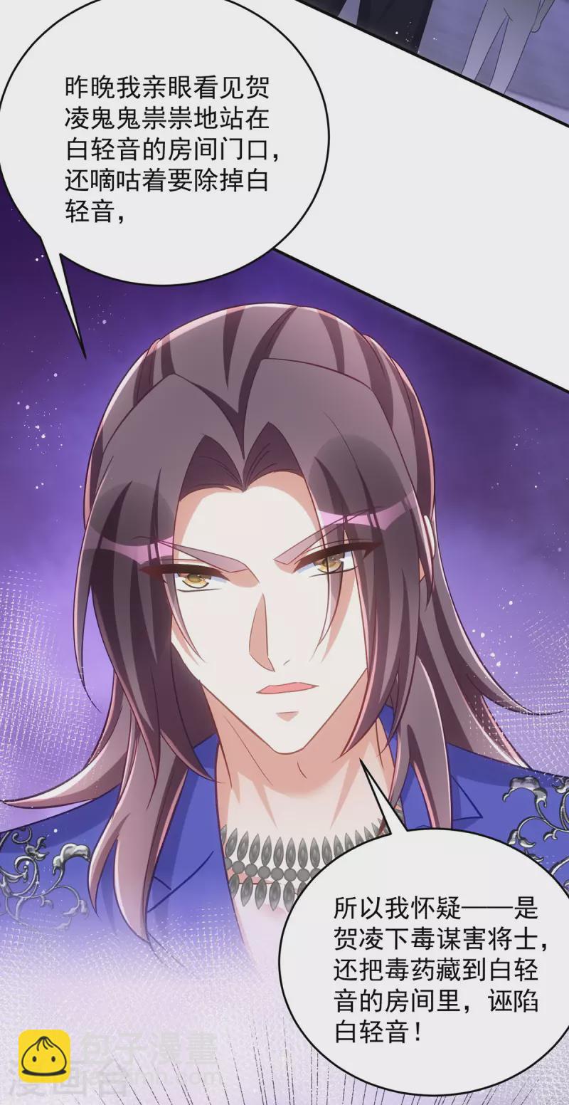 第142话 我相信她-第142话