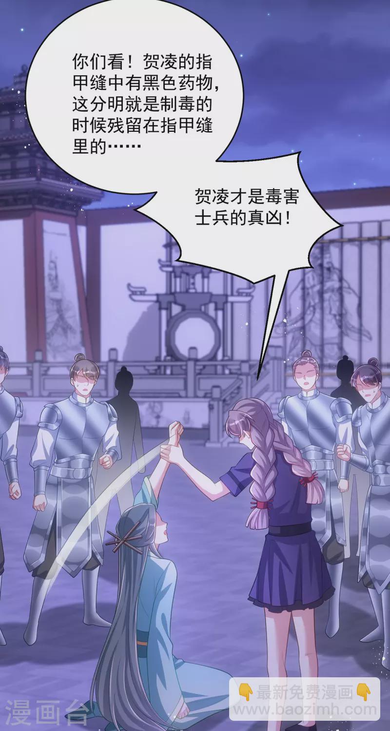 第144话 废双目，赶出府-第144话