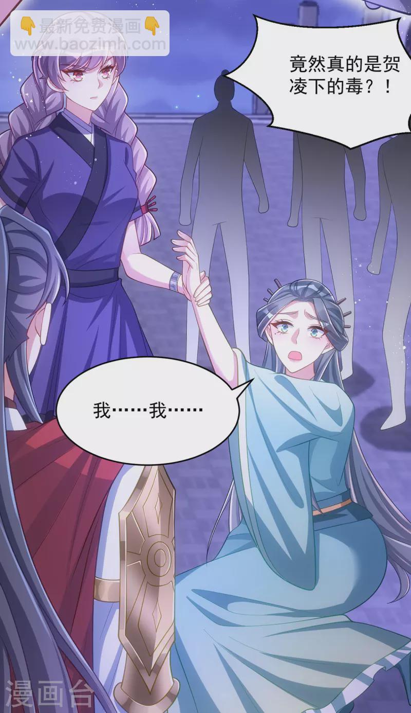 第144话 废双目，赶出府-第144话