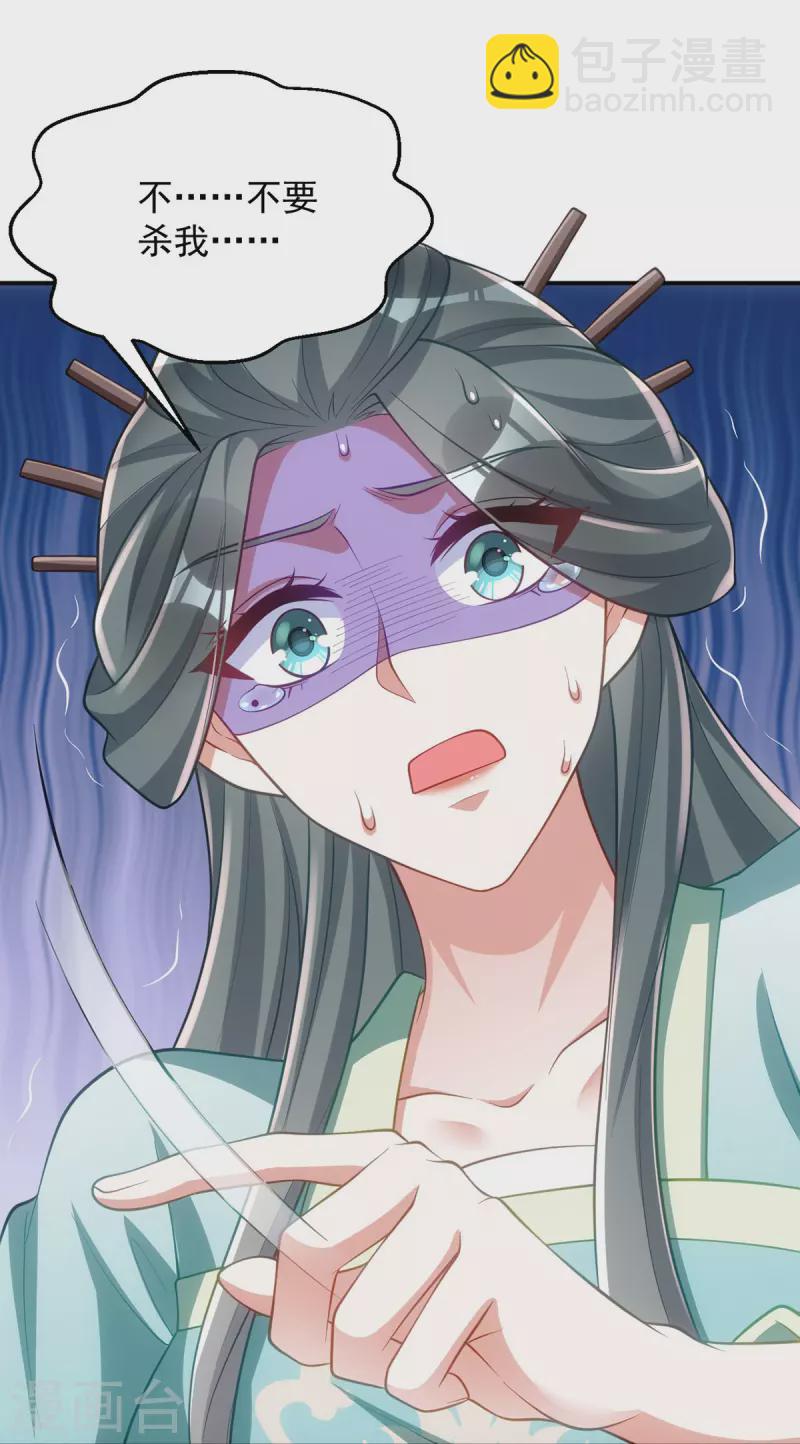 第144话 废双目，赶出府-第144话