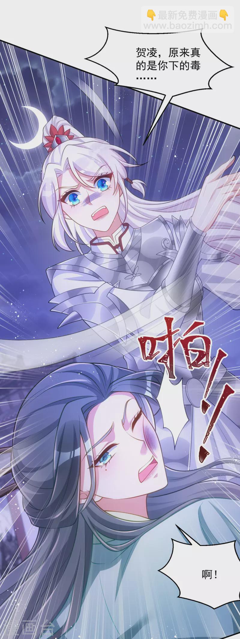 第144话 废双目，赶出府-第144话