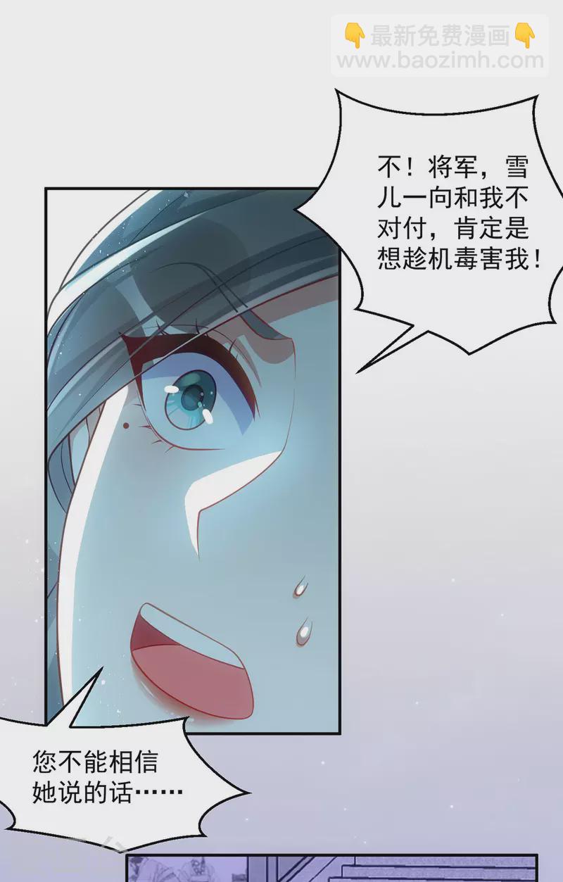 第144话 废双目，赶出府-第144话