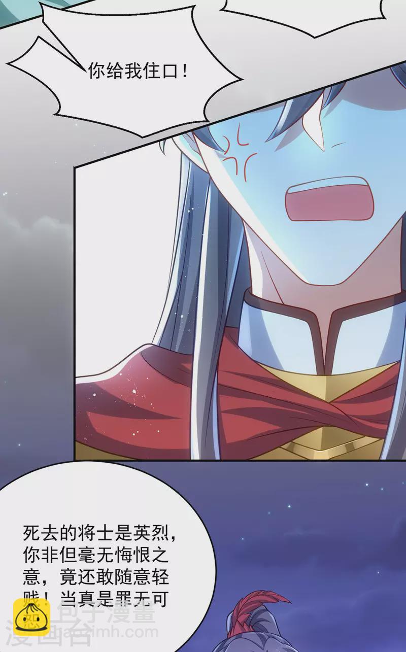 第144话 废双目，赶出府-第144话