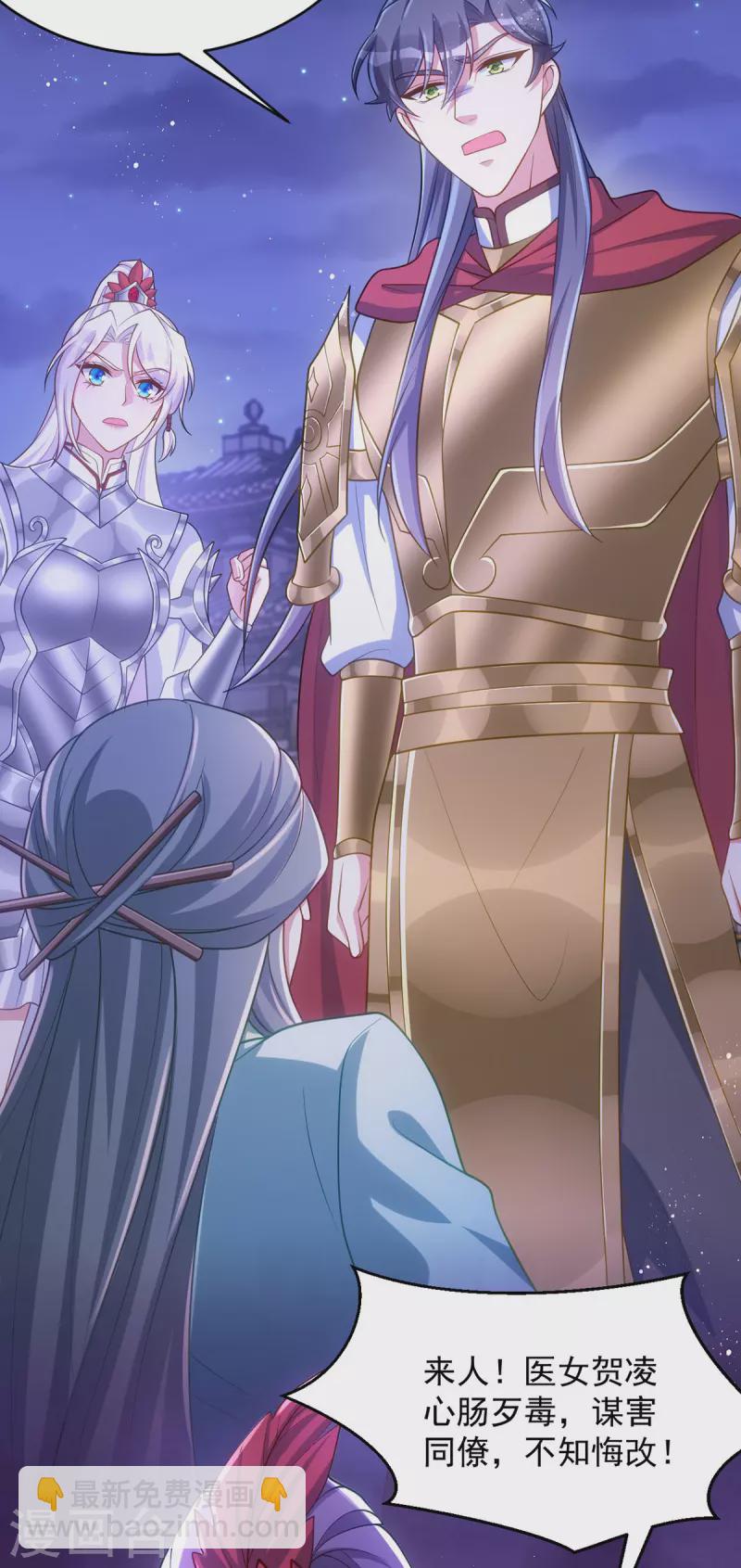 第144话 废双目，赶出府-第144话