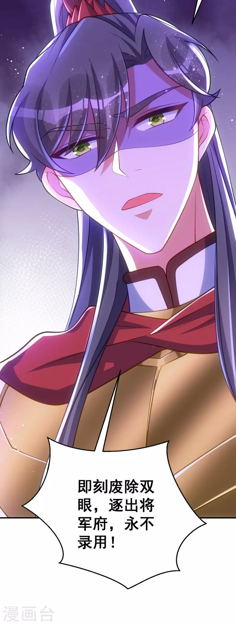 第144话 废双目，赶出府-第144话