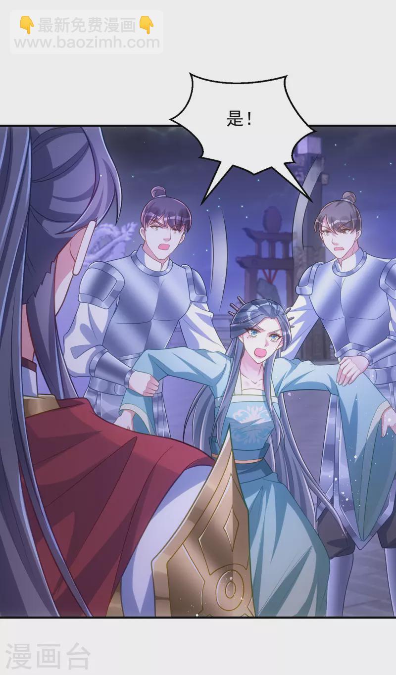 第144话 废双目，赶出府-第144话