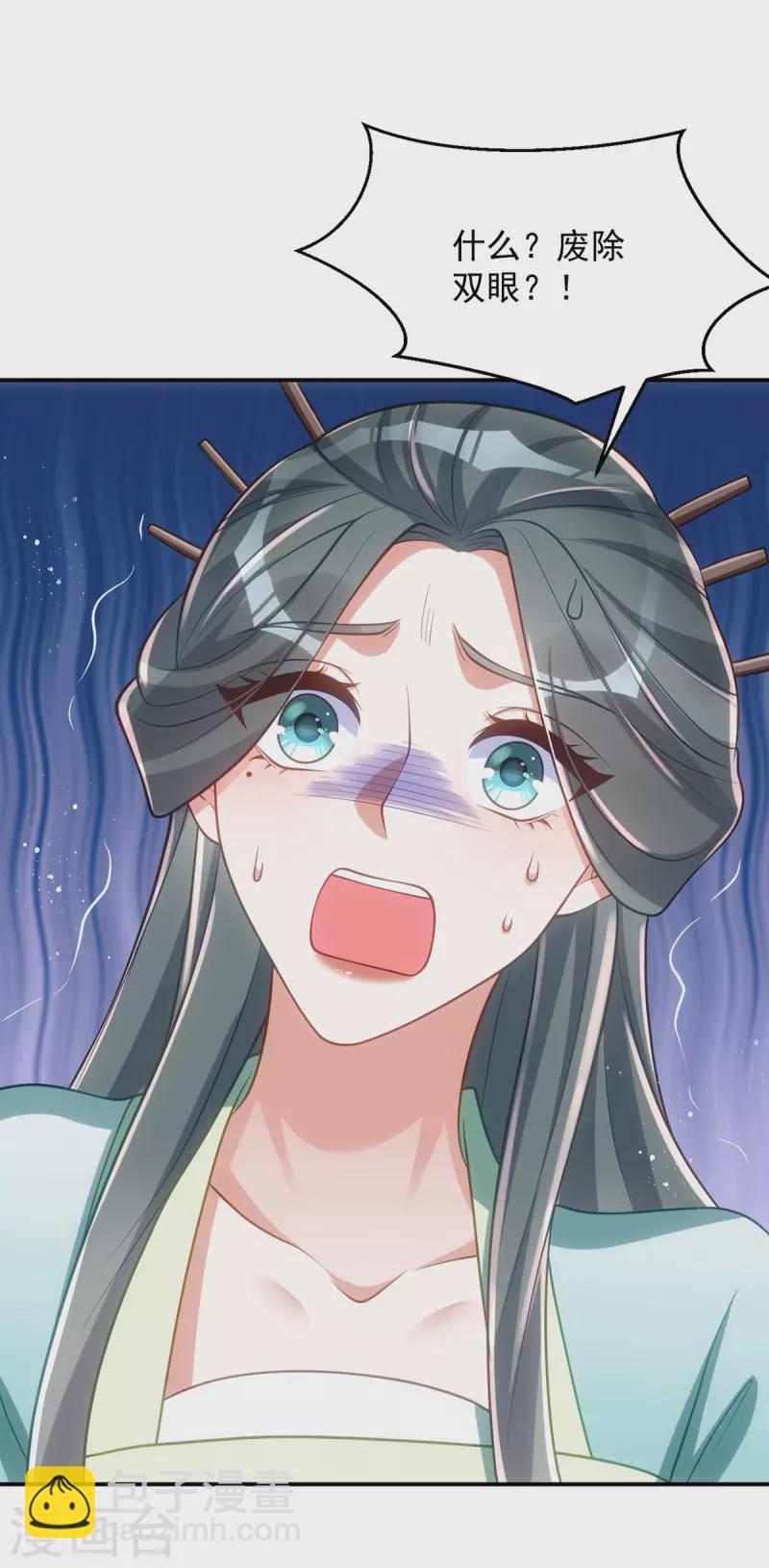 第144话 废双目，赶出府-第144话