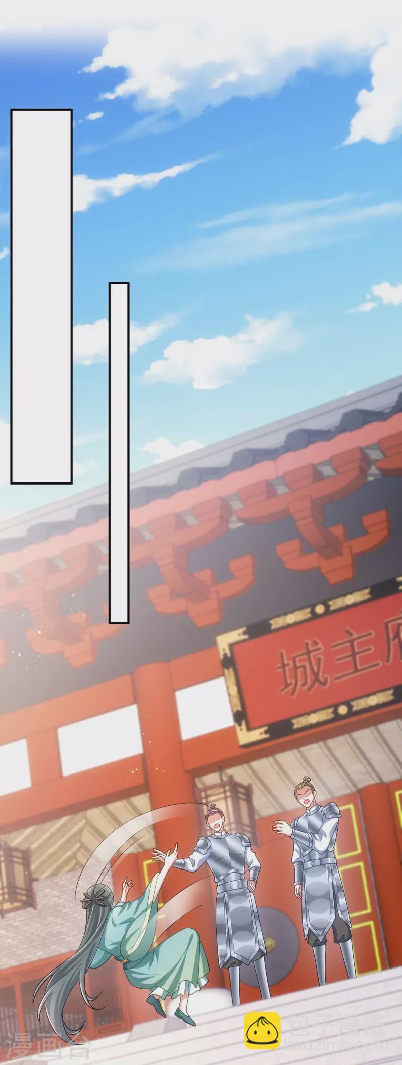 第144话 废双目，赶出府-第144话