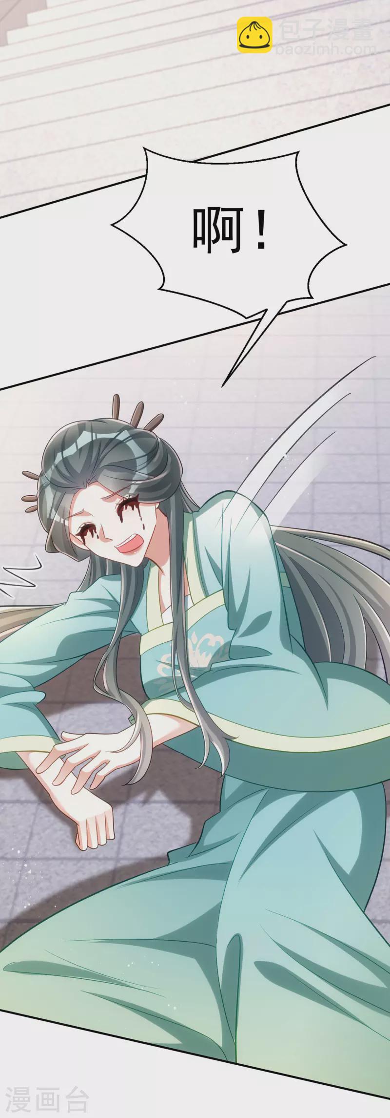 第144话 废双目，赶出府-第144话