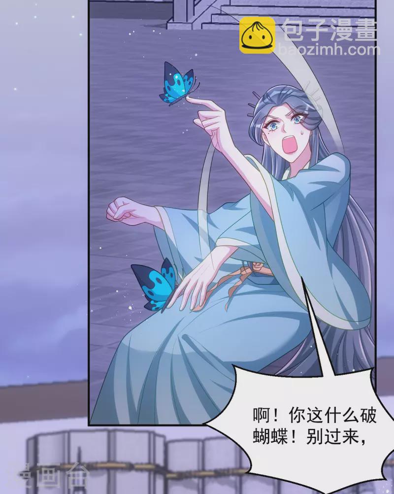 第144话 废双目，赶出府-第144话