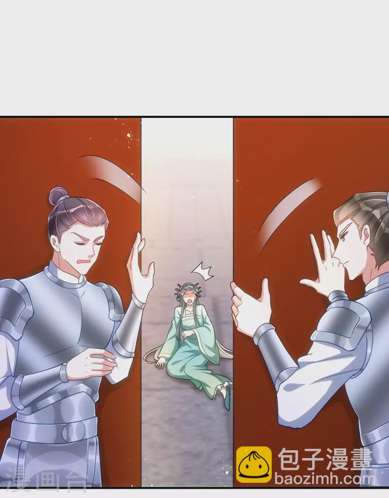 第144话 废双目，赶出府-第144话