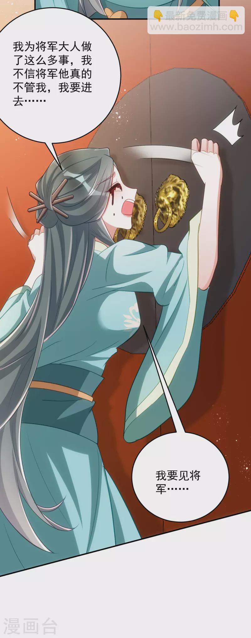 第144话 废双目，赶出府-第144话