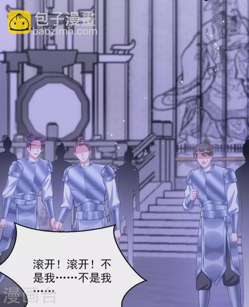 第144话 废双目，赶出府-第144话