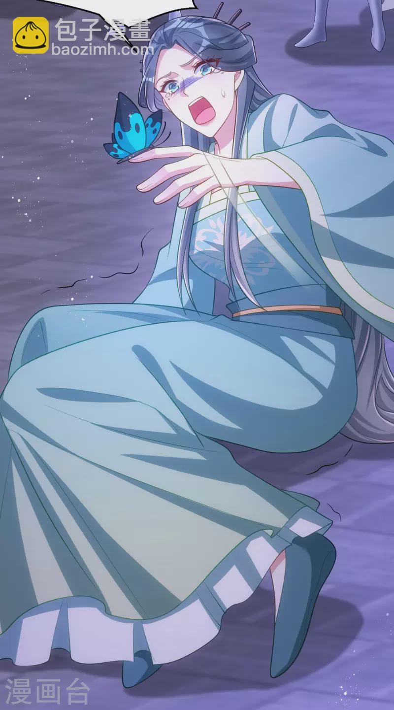 第144话 废双目，赶出府-第144话