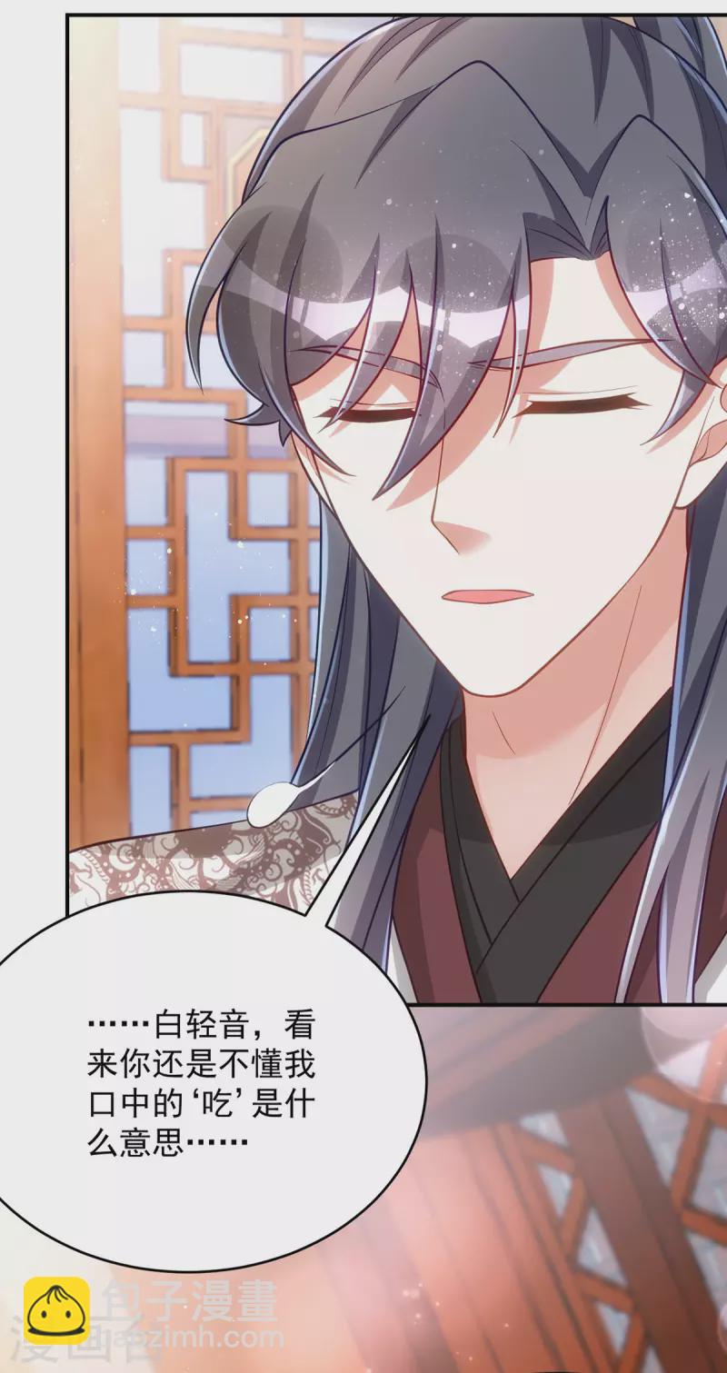 第146话 差点被吃掉了-第146话