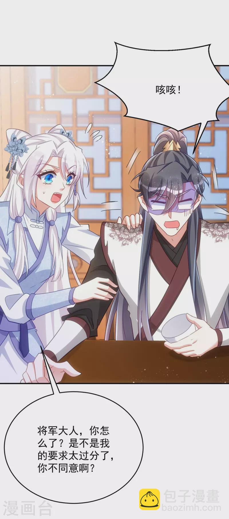 第146话 差点被吃掉了-第146话