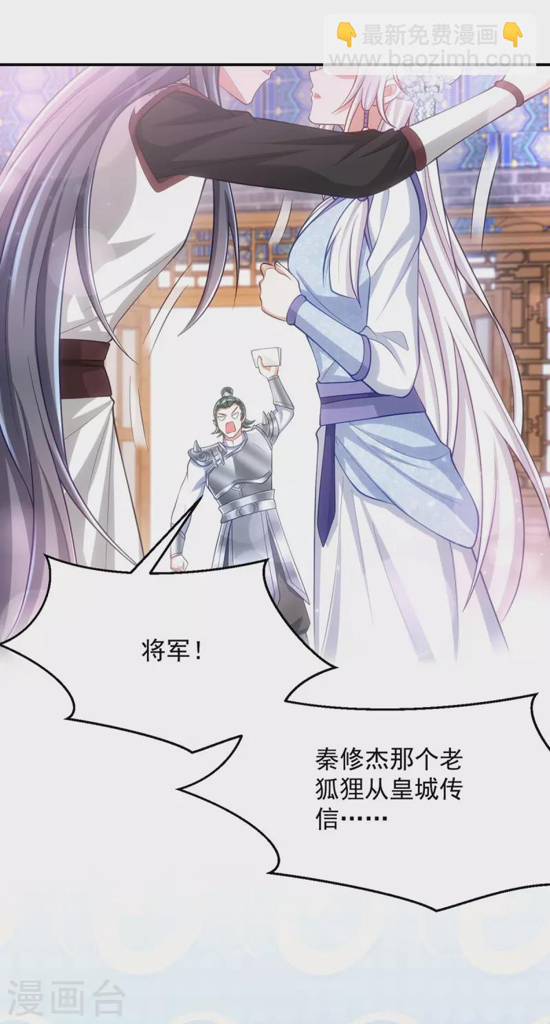 第146话 差点被吃掉了-第146话