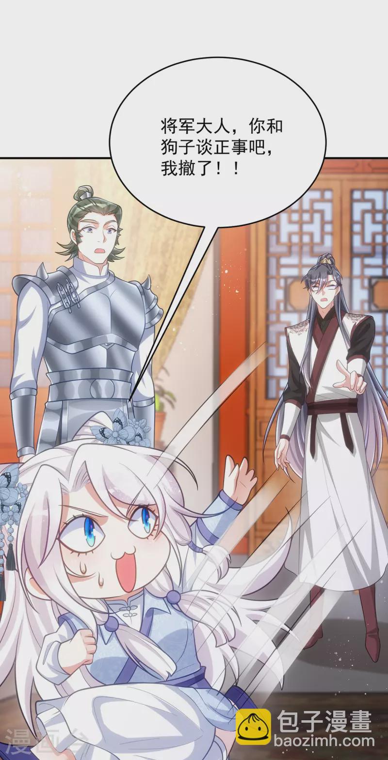 第146话 差点被吃掉了-第146话