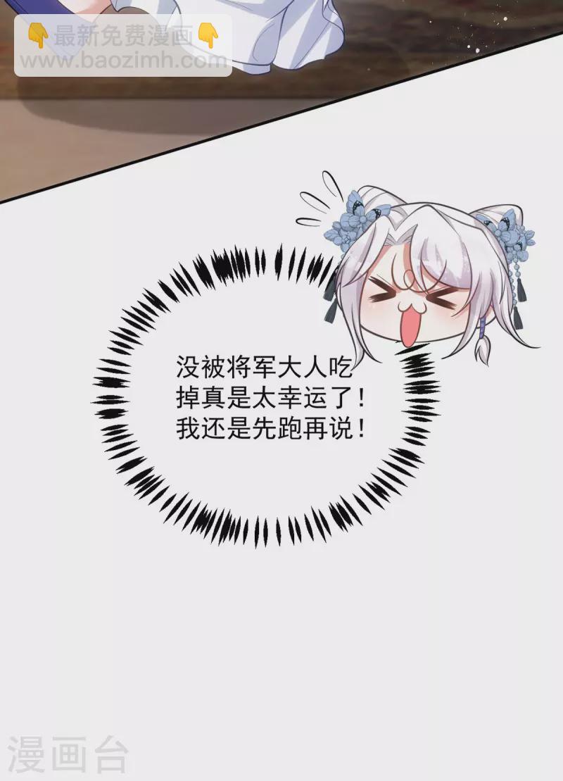 第146话 差点被吃掉了-第146话