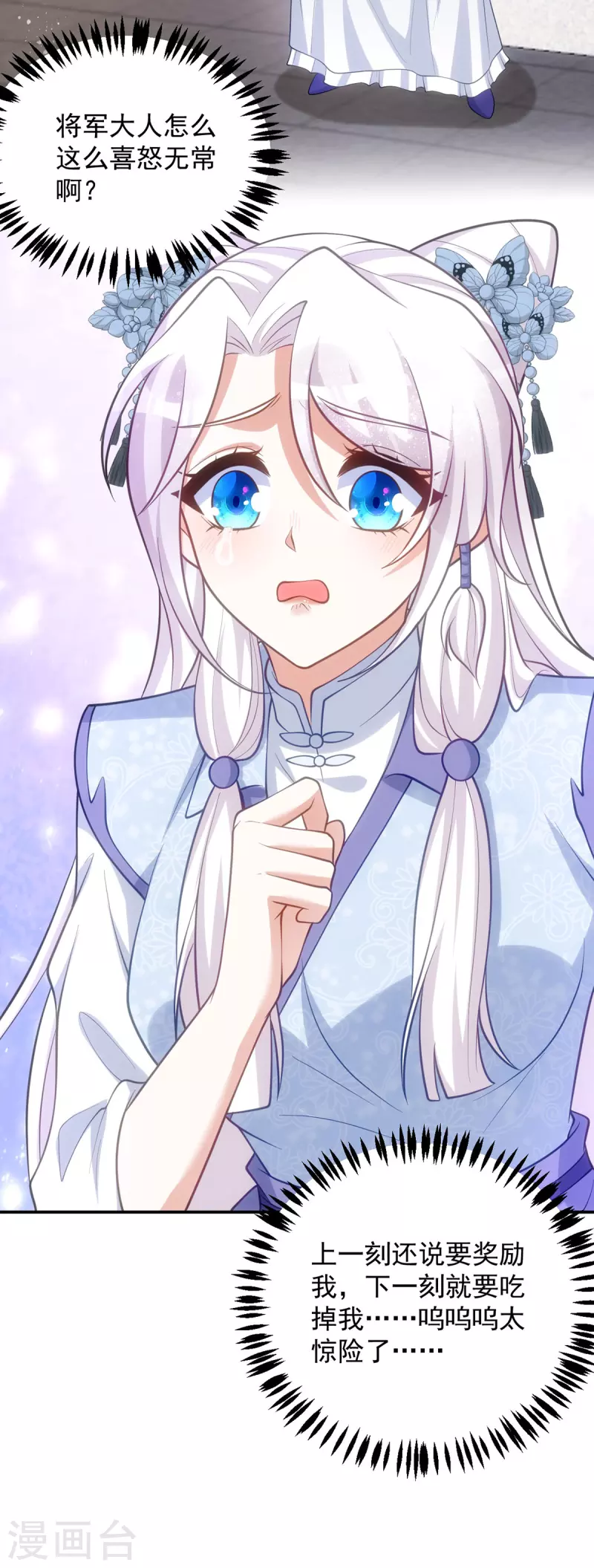 第146话 差点被吃掉了-第146话